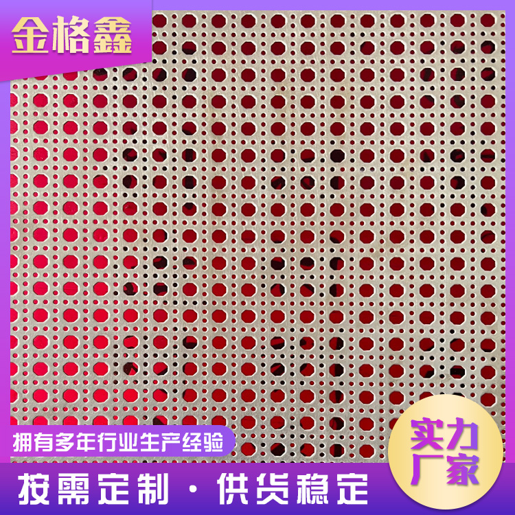 汕头冲孔网